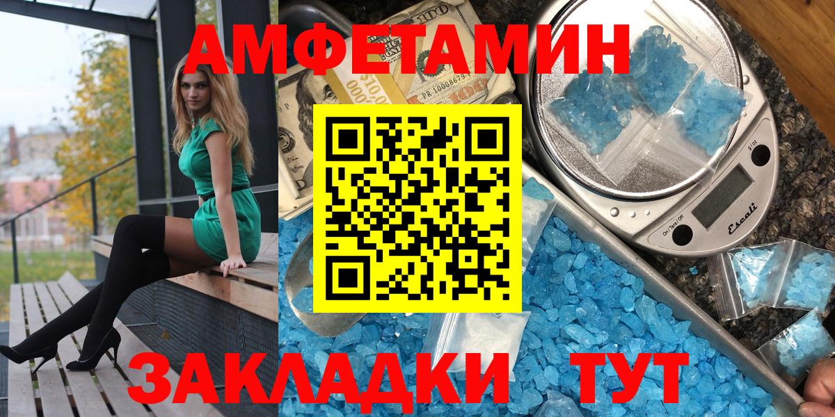 Амфетамин Розовый Нижний Тагил