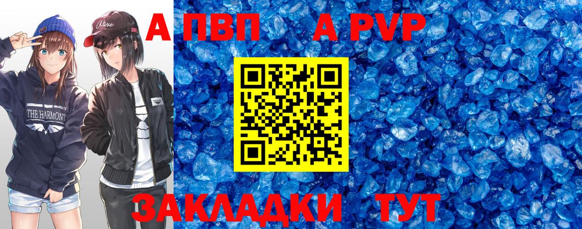 Alpha PVP VHQ  Вход с VPN  Нижний Тагил  APVP Crystall 