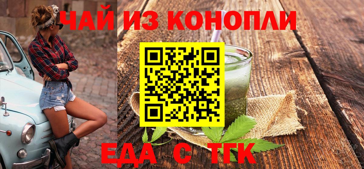 Нижний Тагил  Печенье с ТГК конопля  Вход с VPN 