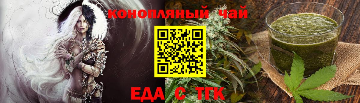 Cannafood марихуана Нижний Тагил