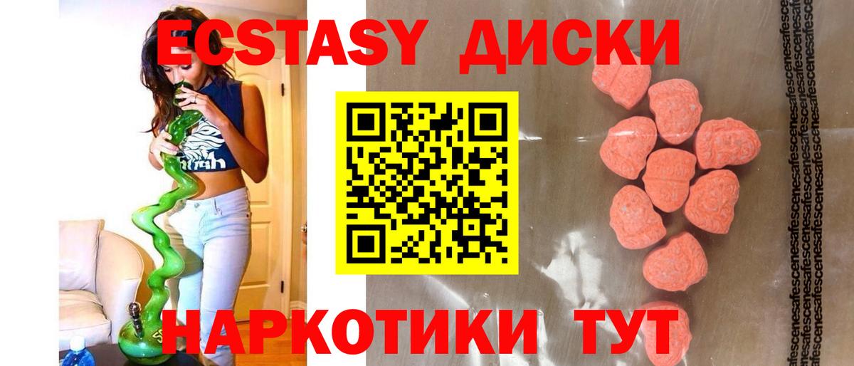 Нижний Тагил  Ecstasy таблы  ЭКСТАЗИ  Ecstasy XTC    маркетплейс  Вход с VPN 