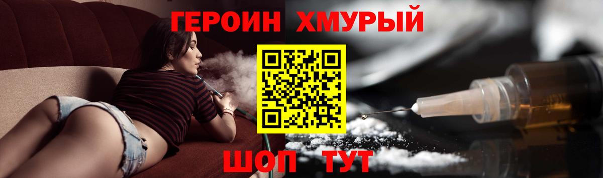 Нижний Тагил  Героин VHQ  Вход с VPN 