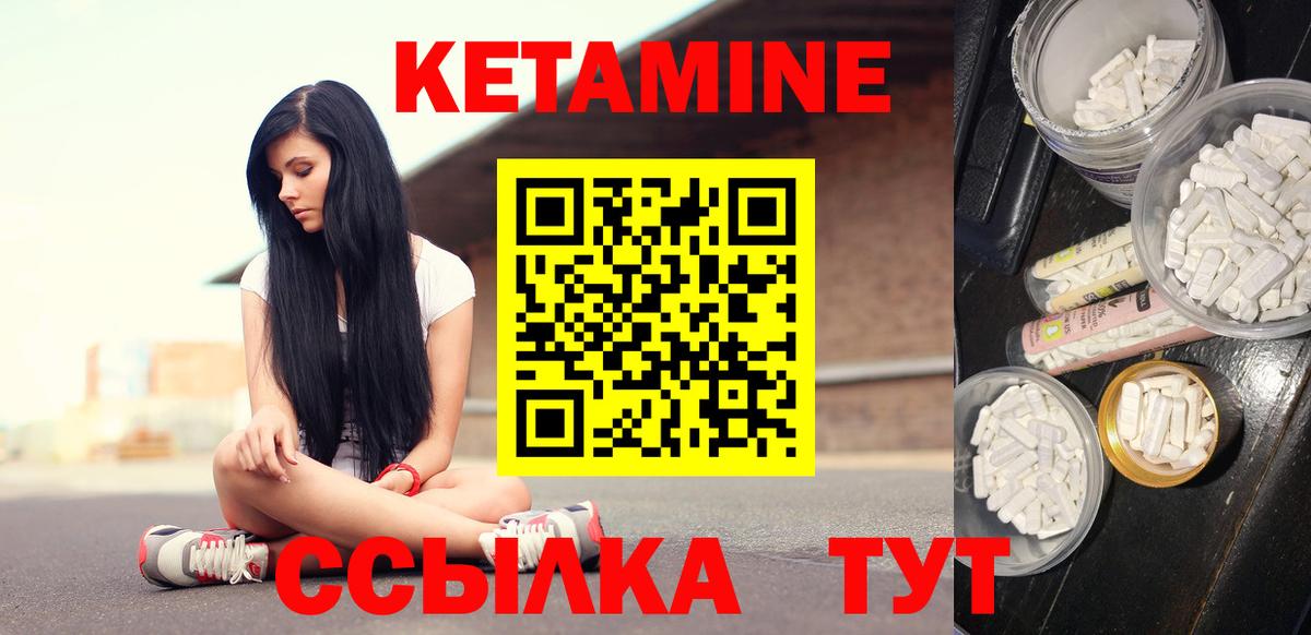 Нижний Тагил  Кетамин VHQ  КЕТАМИН VHQ  Вход с VPN 