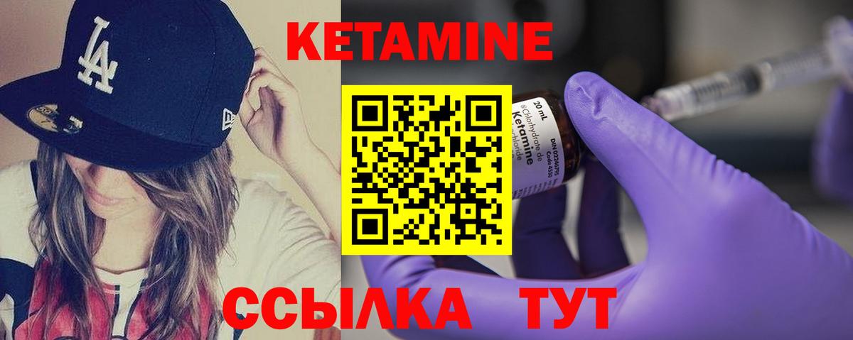 Кетамин ketamine Нижний Тагил