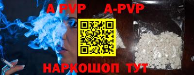 альфа пвп Рыбинск