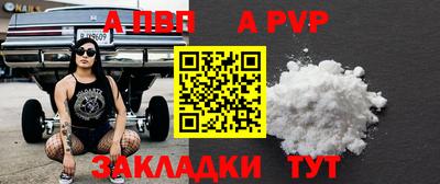 альфа пвп Рыбинск