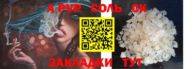 альфа пвп Рыбинск