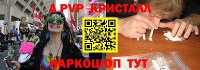 альфа пвп Рыбинск