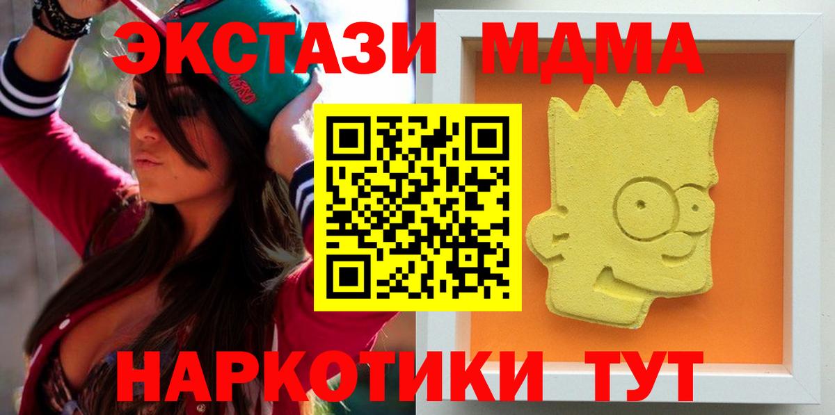MDMA crystal Нижний Тагил
