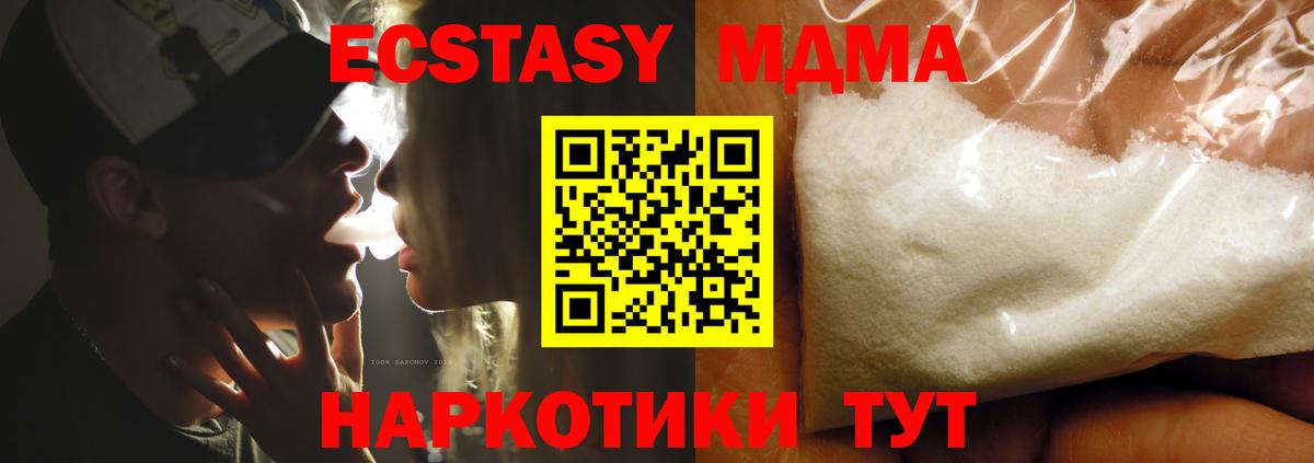 MDMA кристаллы  МДМА молли  Вход с VPN  Нижний Тагил 