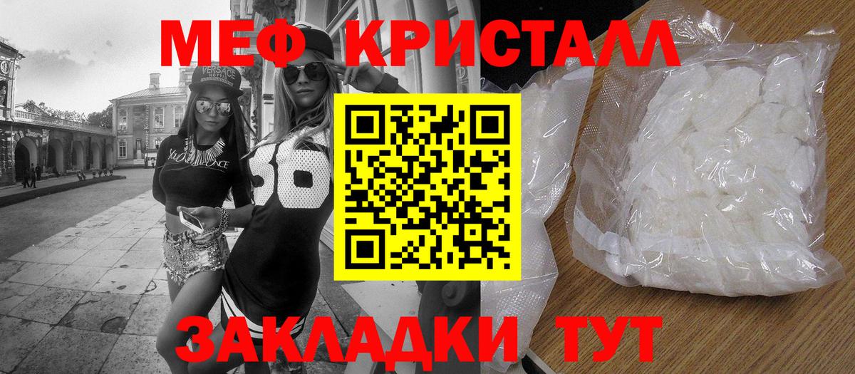 Меф 4 MMC  Меф VHQ  Нижний Тагил  omg как войти  Вход с VPN  МЯУ-МЯУ  МЯУ-МЯУ 