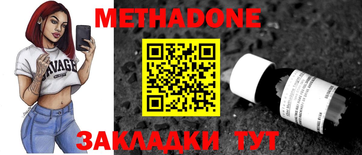 МЕТАДОН мёд  Метадон белоснежный  Нижний Тагил  Вход с VPN 