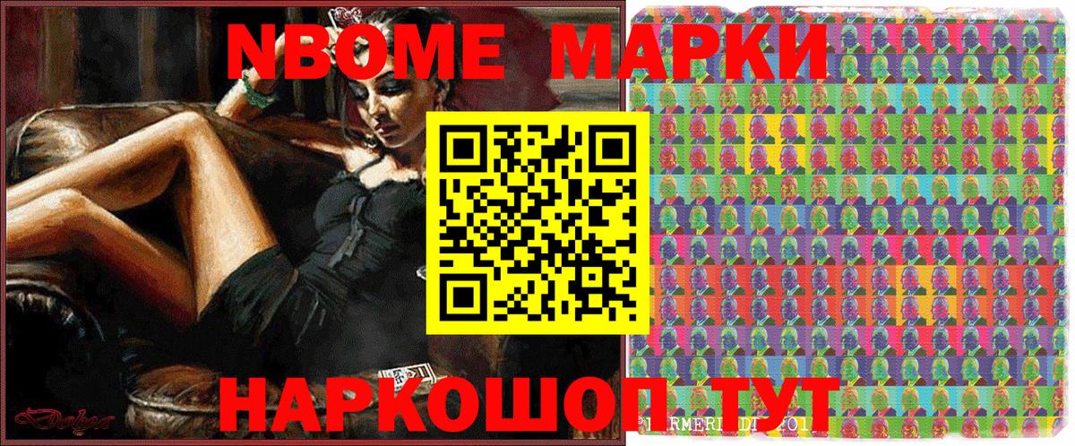 где купить наркоту  Вход с VPN  Нижний Тагил  Наркотические марки 1500мкг  Наркотические марки 1500мкг 
