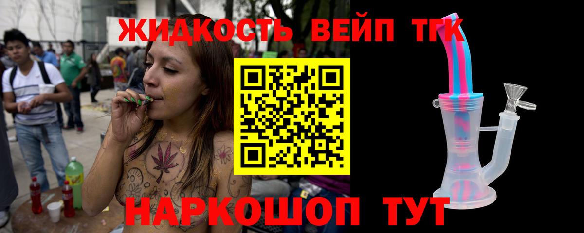 Дистиллят ТГК THC oil Нижний Тагил